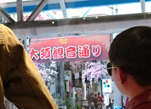 見学コース、大須観音通り。家電などのジャンク品を売っていたりするので、外国人に人気のスポットの一つ。